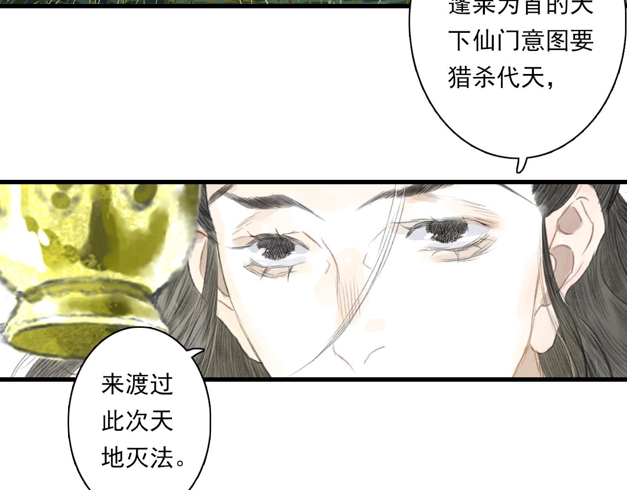 第85话兄妹识海再相逢？39