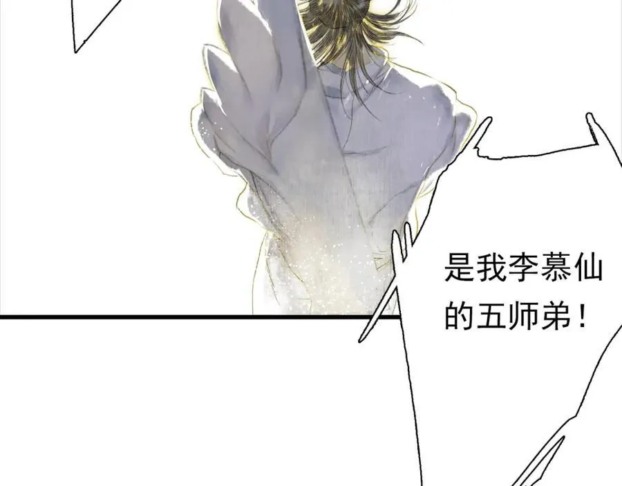 第115话 琳琅法阵泄踪陷险境86