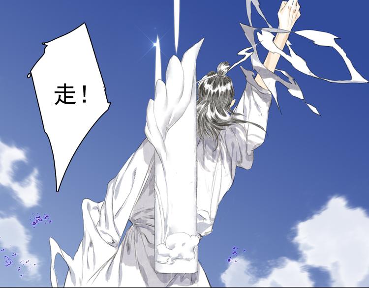 第59话 师兄妹惨遭追杀9