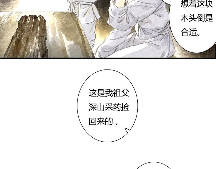 第5话 木剑29