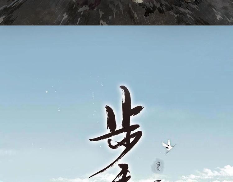 第18话 助力启程6