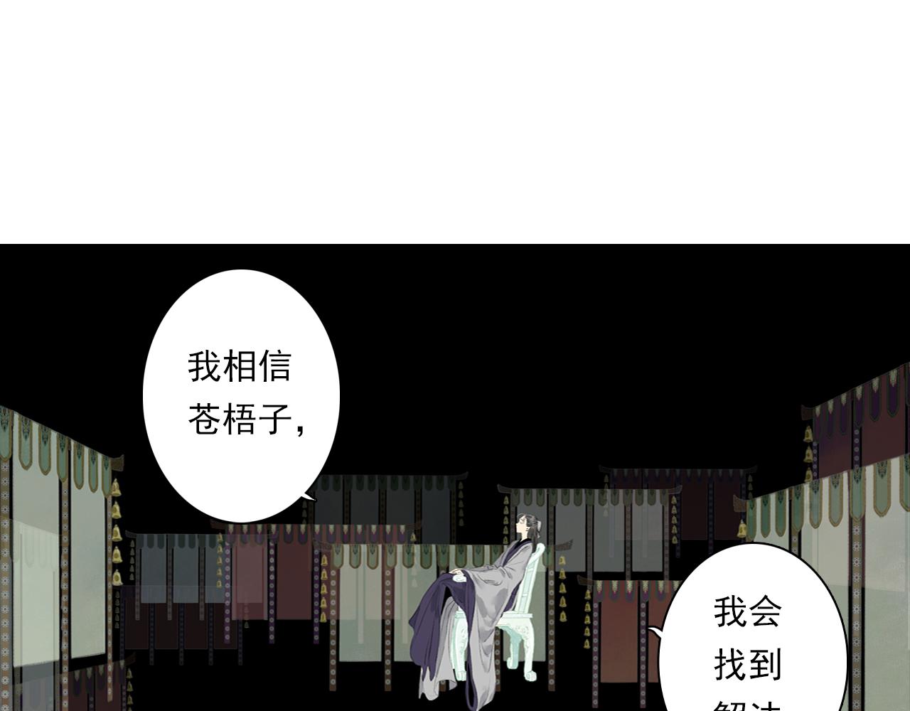 第86话猎杀代天同盟初成25