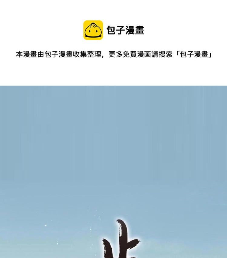 第66话 去尘阿汀双双遇劫0