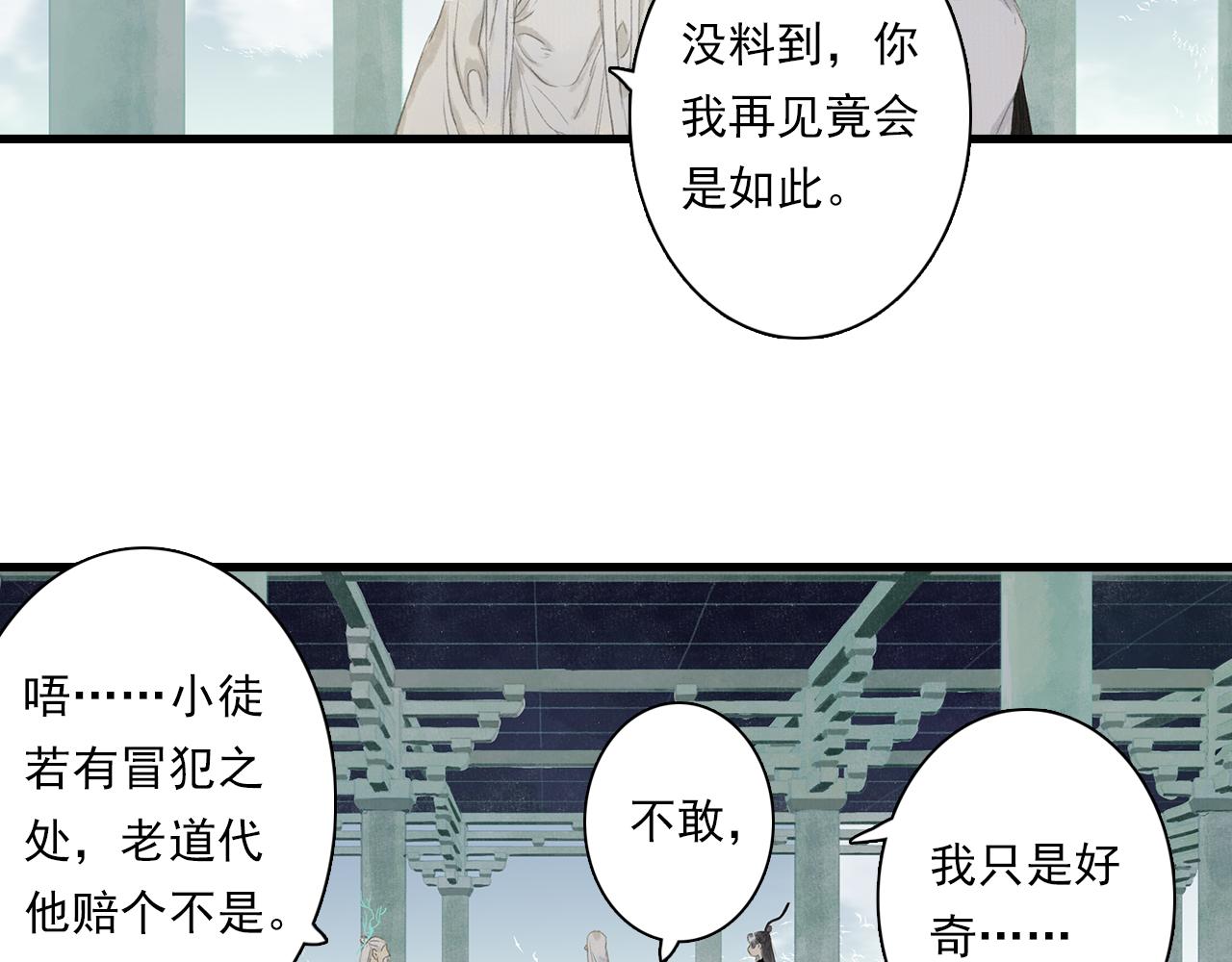 第77话 代天之首呼之欲出51