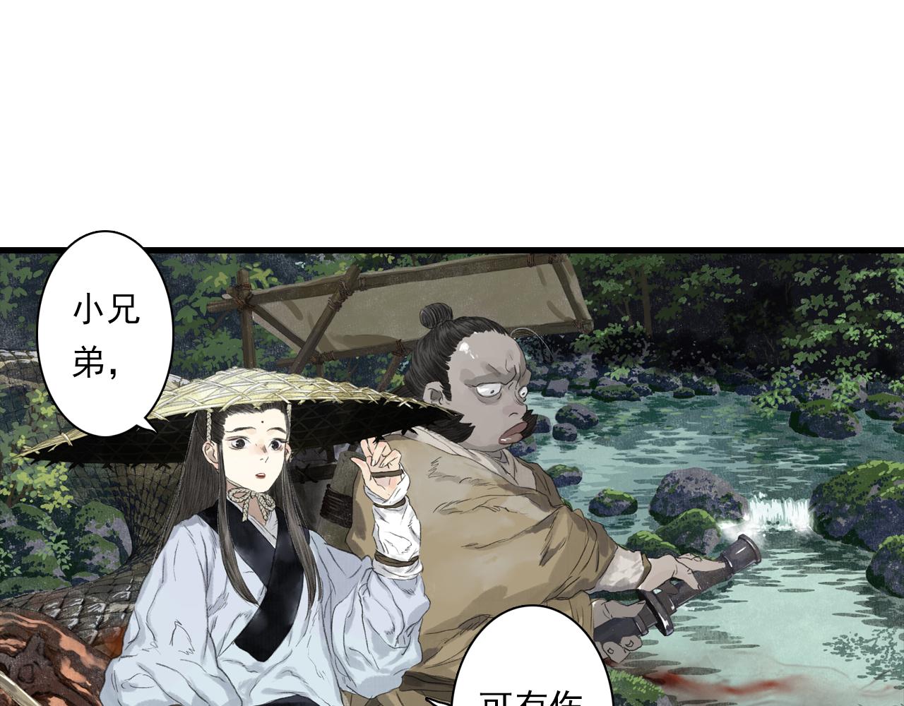 第88话 阿汀炼器成剑7