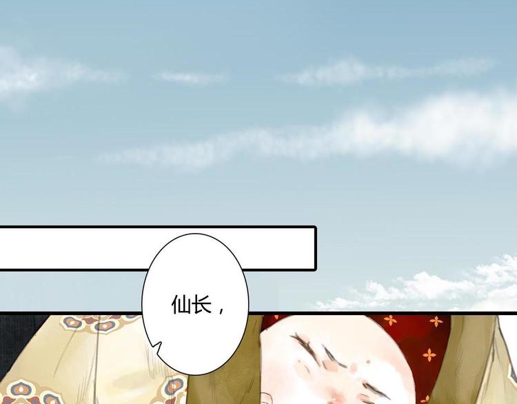 第1话 天劫将至103