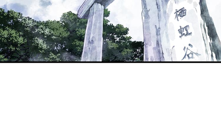 第44话 栖虹谷斩妖34