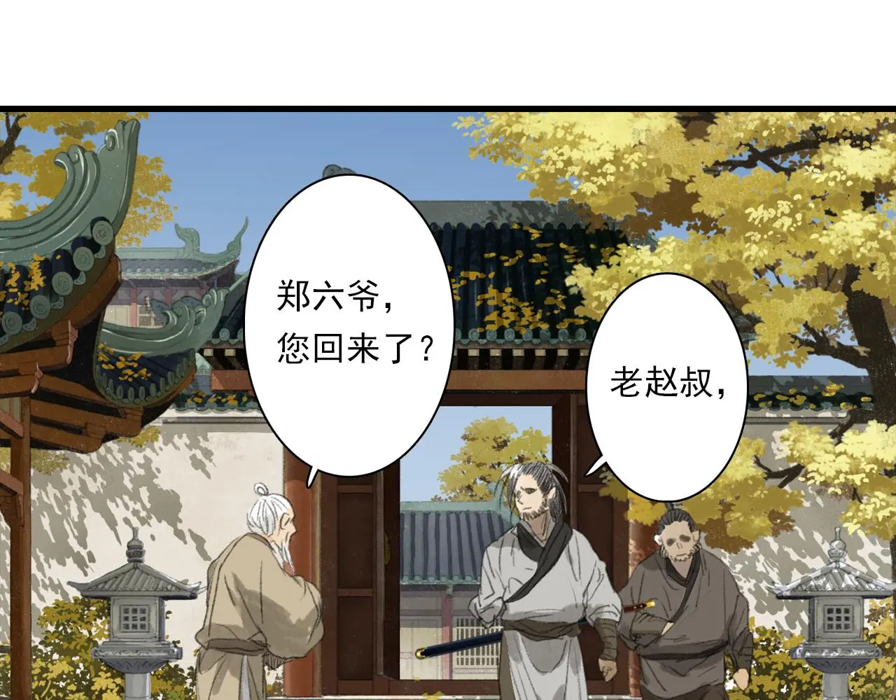 第93话 陈国西南战事胶着13