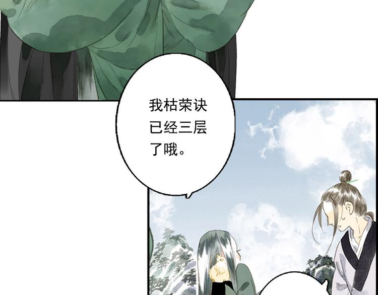 第16话 世界的尽头35