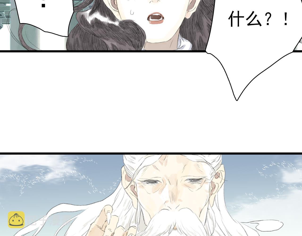 第77话 代天之首呼之欲出55
