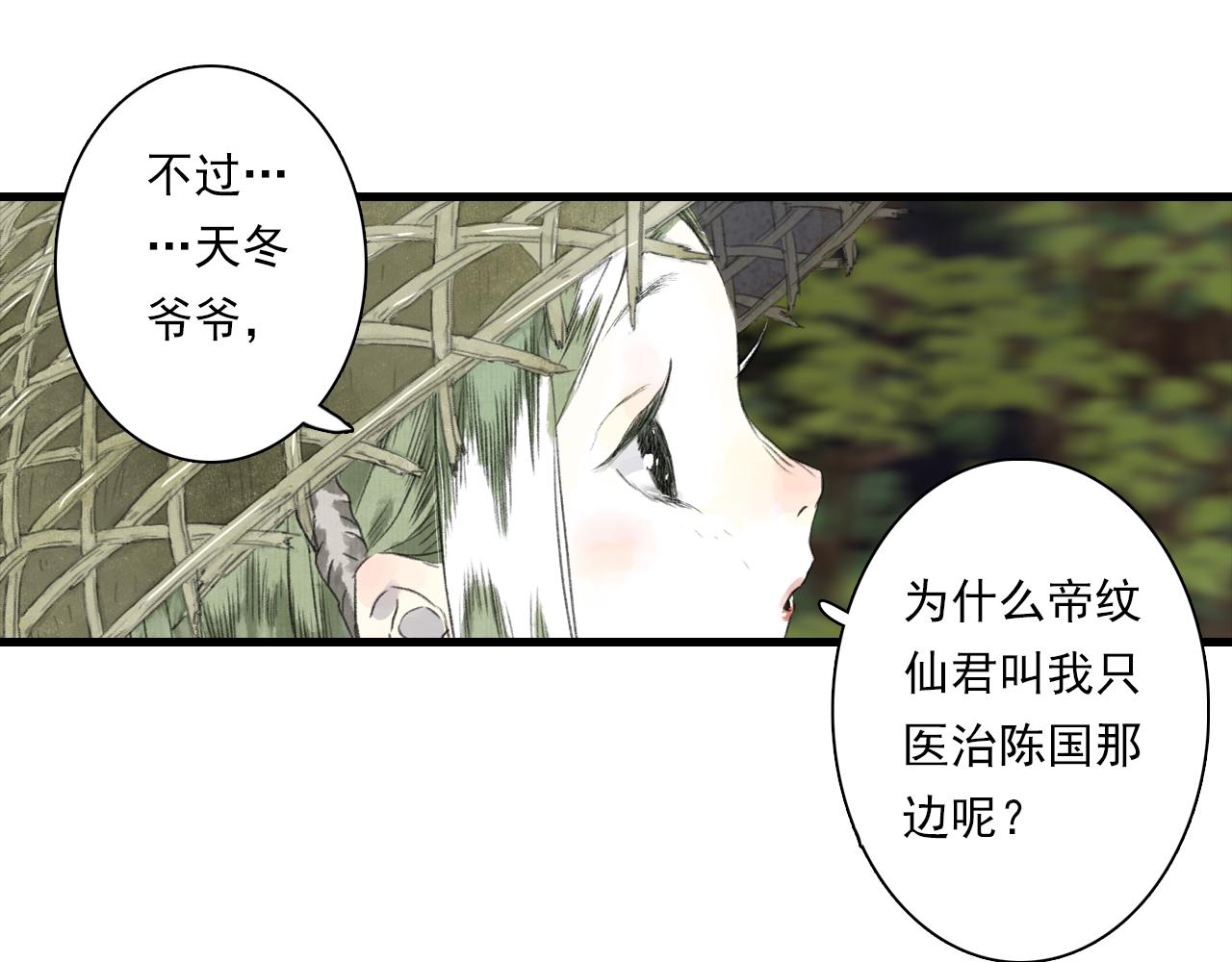 第94话 云岑赠药暗助李雁65