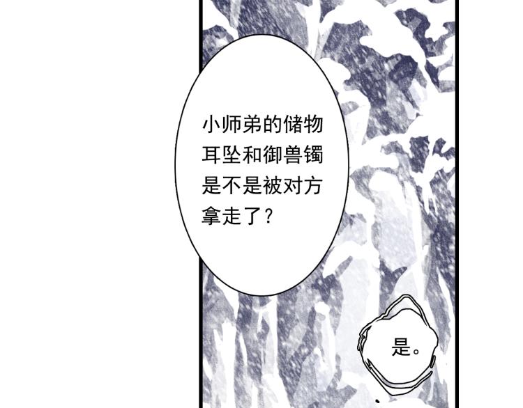 第64话 阿汀全力御剑返昆仑30