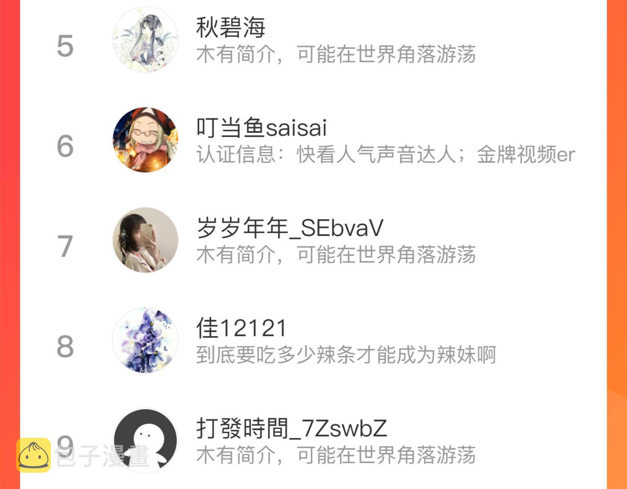 第75话 百里仲问责剑阁77