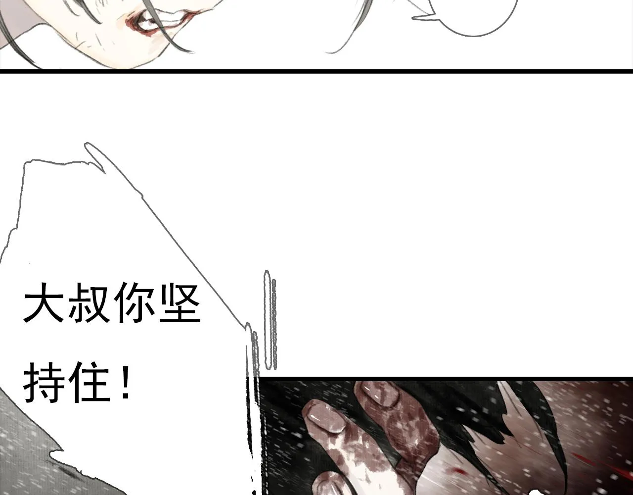 第101话 阿汀未能护凡人周全5