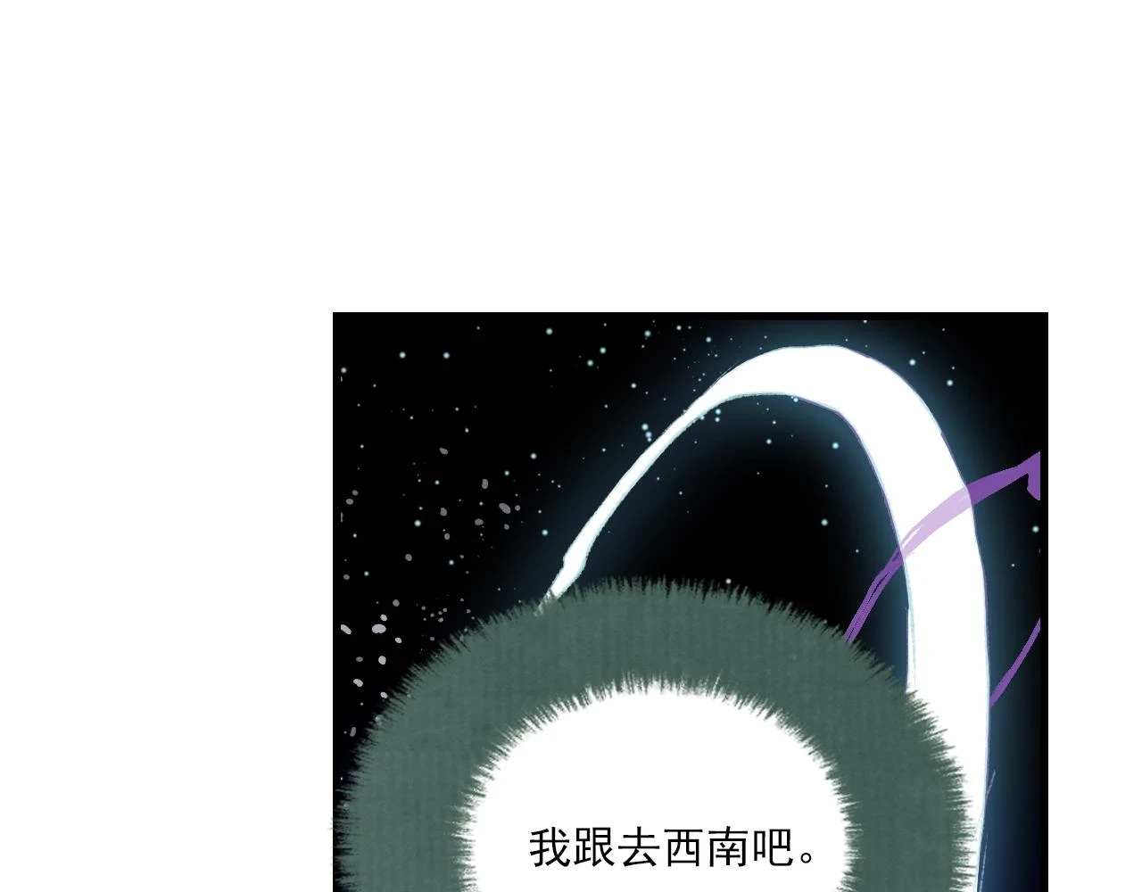 第96话 林真真冒险传信李雁35