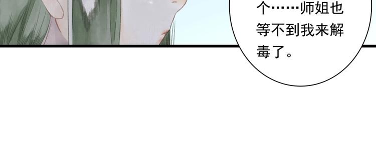 第28话 识海之谈35