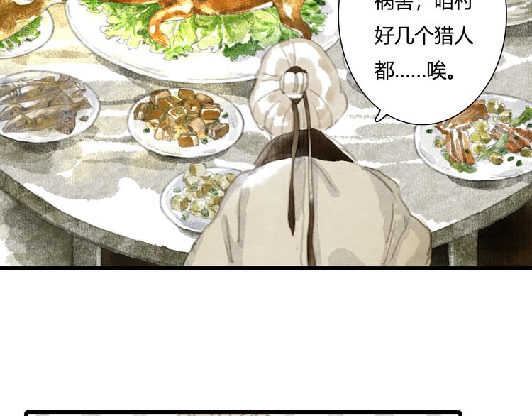 第4话 初入学堂9