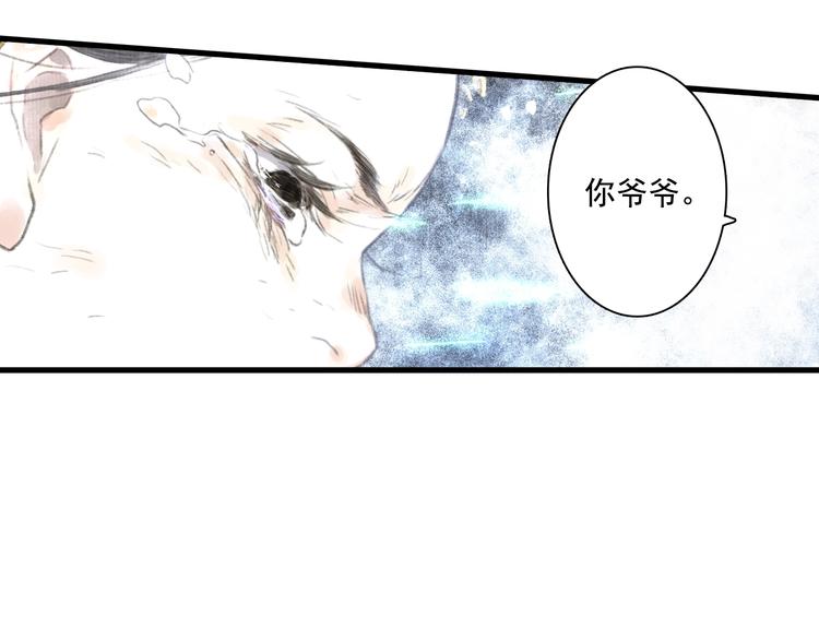 第32话 魂飞魄散62