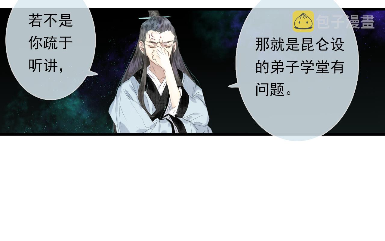 第87话阿汀伤愈14