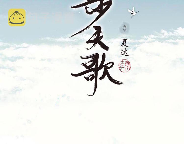 第52话 慕仙师兄是谁?1
