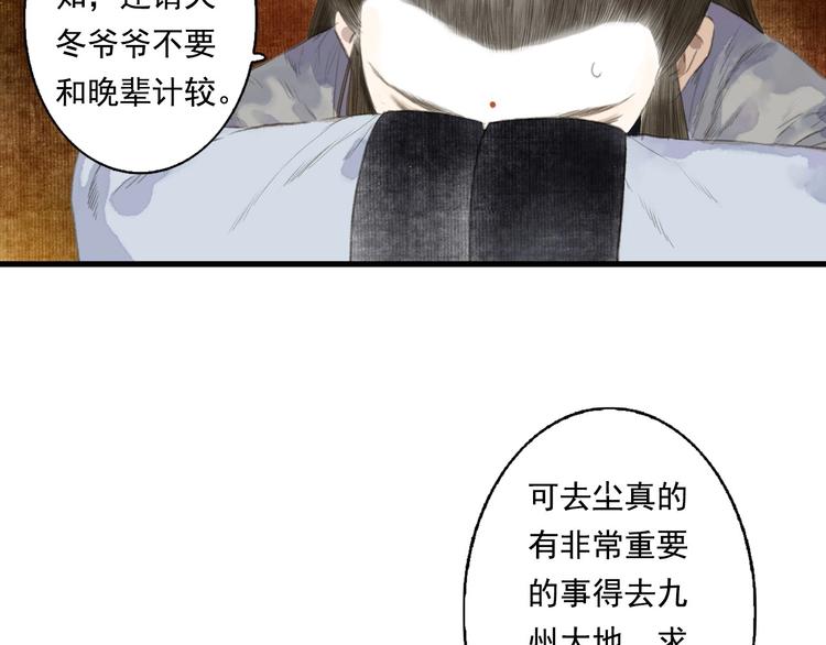 第18话 助力启程66