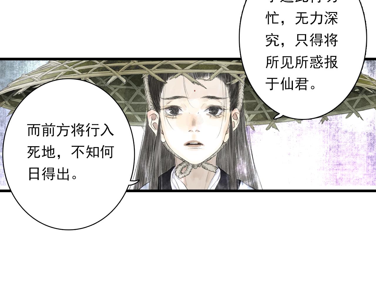 第94话 云岑赠药暗助李雁15