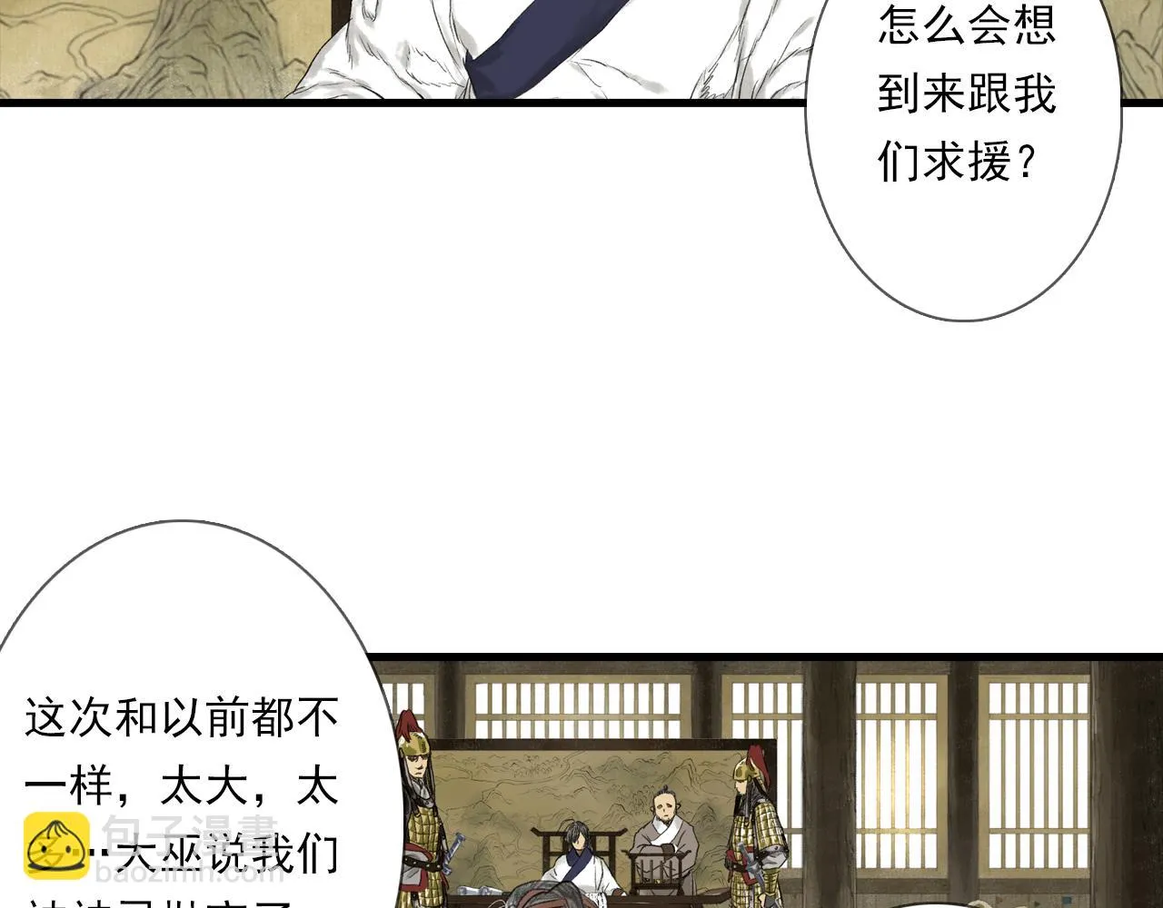 第103话 林真真传信未果？44