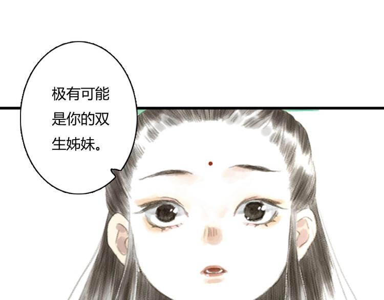 第12话 兄妹相认！2