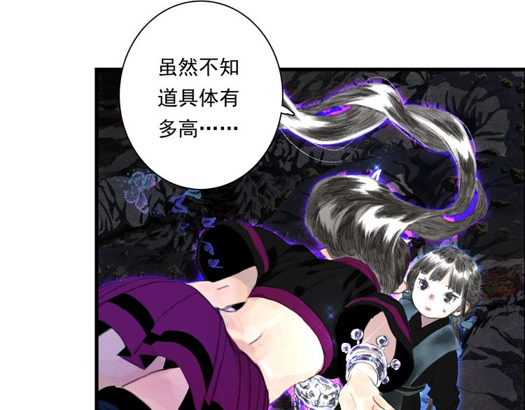 第52话 慕仙师兄是谁?15