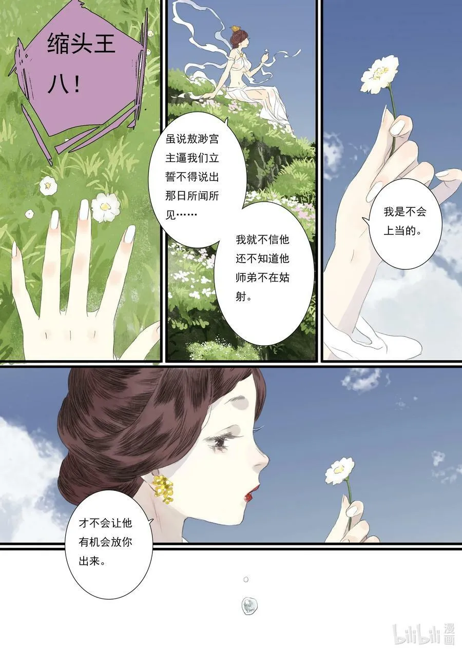 91 第九十一回13