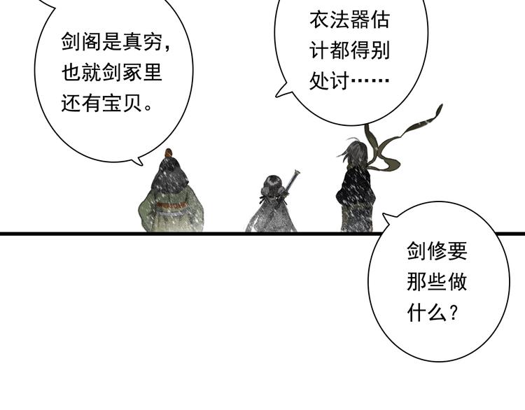 第47话 再遇恩公92