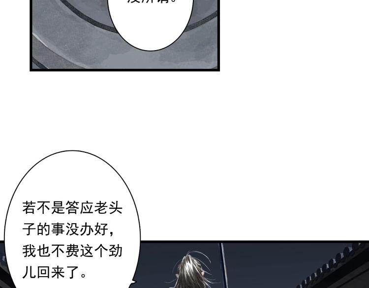 第28话 识海之谈75