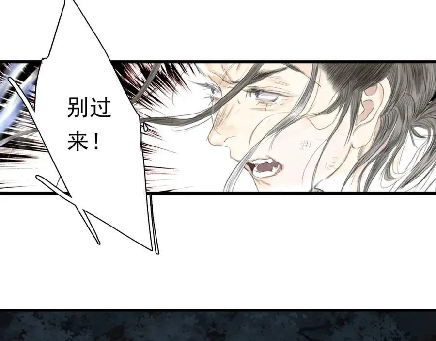 第114话 去尘深入险地追敌踪41