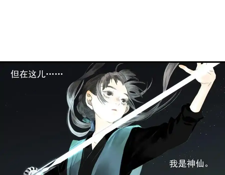 第113话 琳琅扩大法阵56