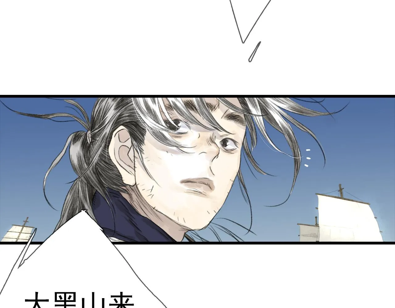 第103话 林真真传信未果？39