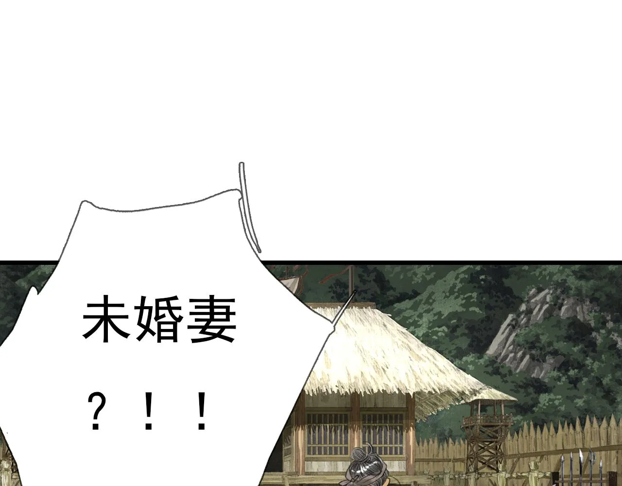第103话 林真真传信未果？79