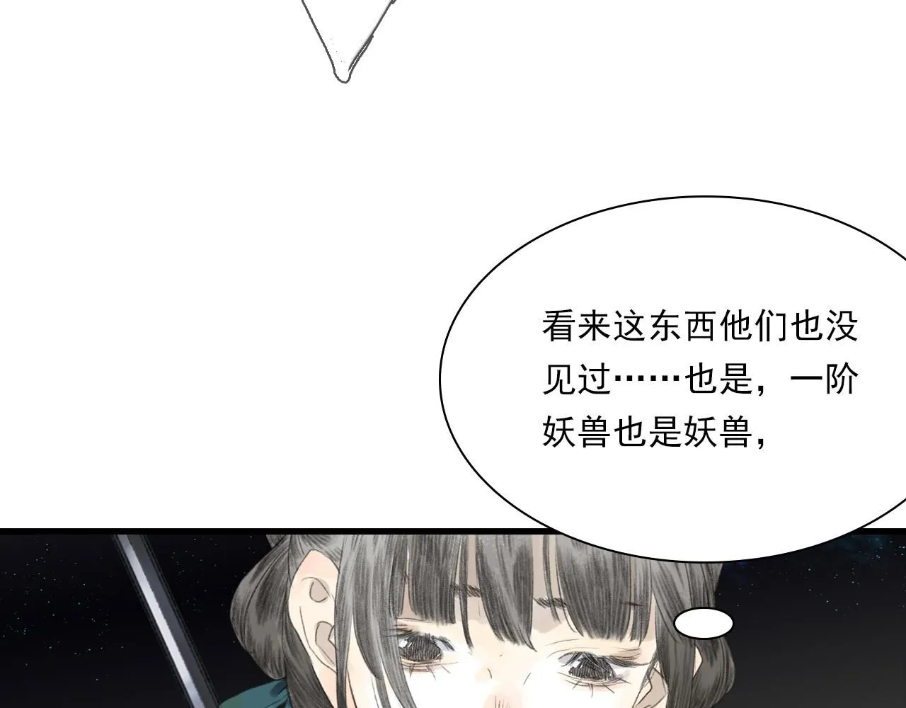 第105话 妖兽入侵人类领地54