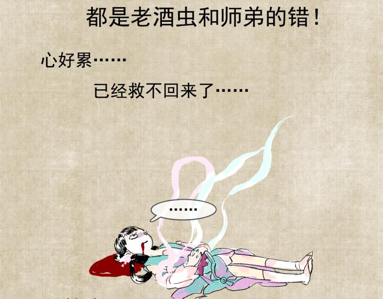 番外 修仙碎碎念24