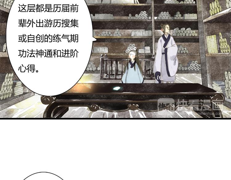 第4话 初入学堂34