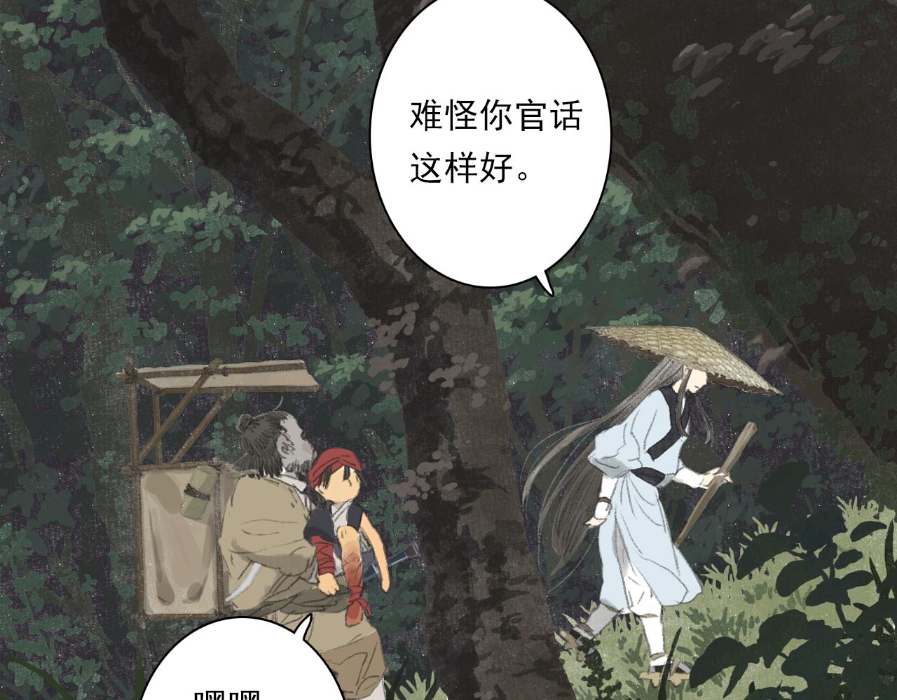 第88话 阿汀炼器成剑15