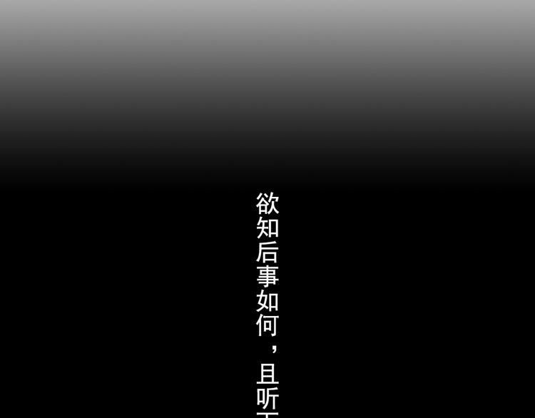 第36话 百里季暴毙61
