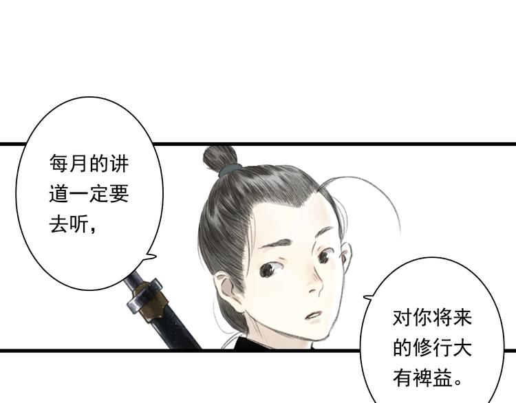 第41话 修行53