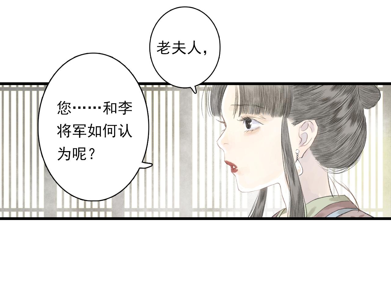 第92话 李慕仙助陇女护莽山54