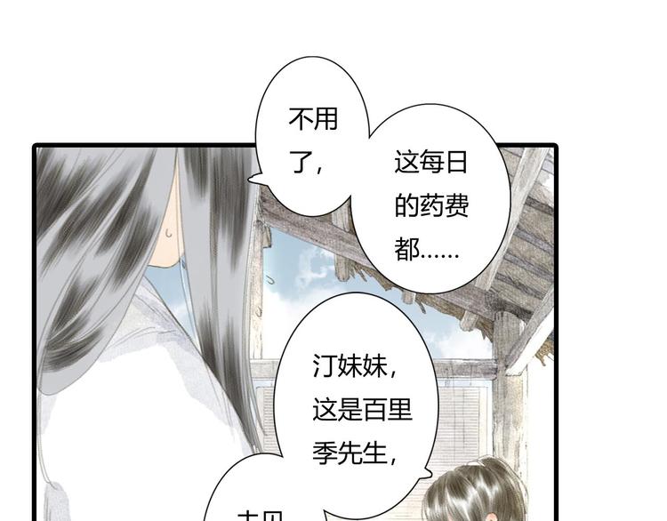 第4话 初入学堂79