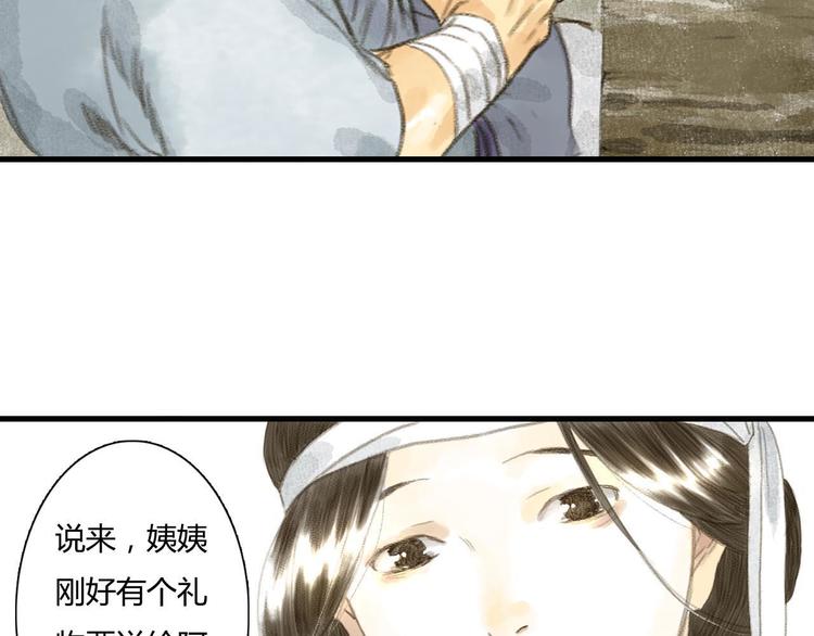 第5话 木剑24