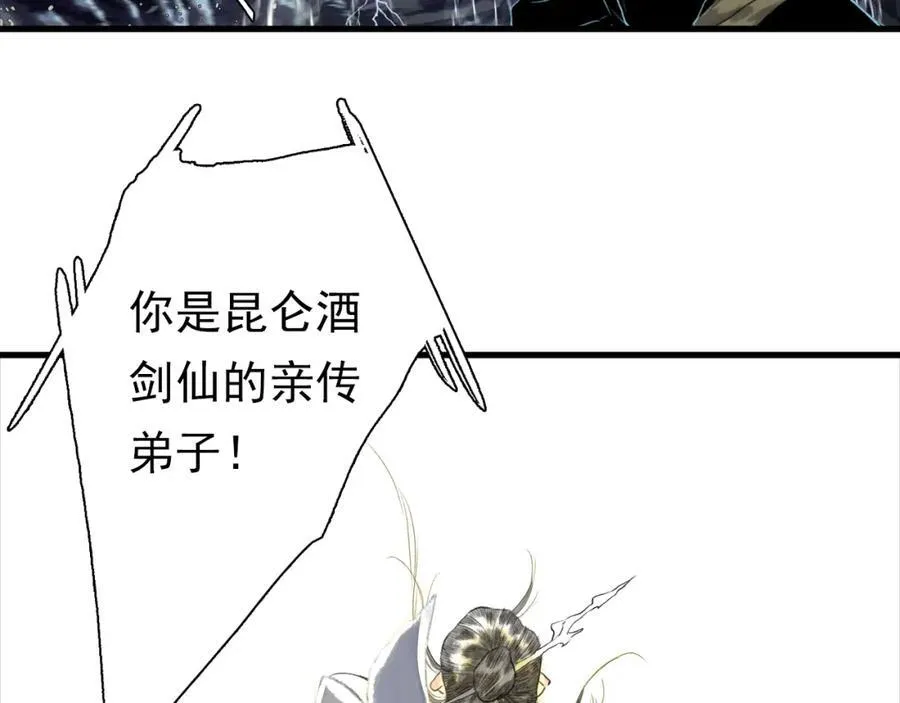 第115话 琳琅法阵泄踪陷险境85