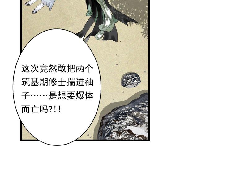 第28话 识海之谈27