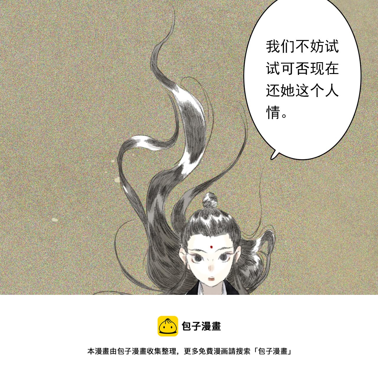 第77话 代天之首呼之欲出40