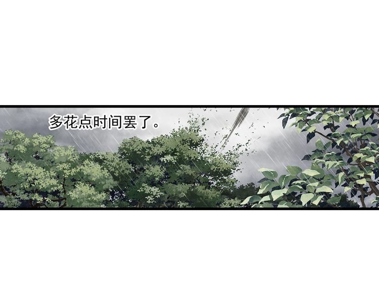 第57话 慕仙师兄现身25