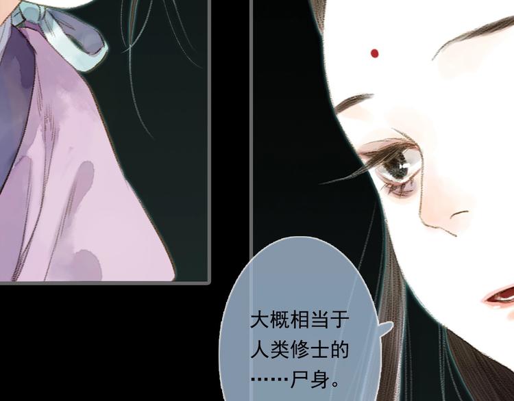 第15话 木剑之源55